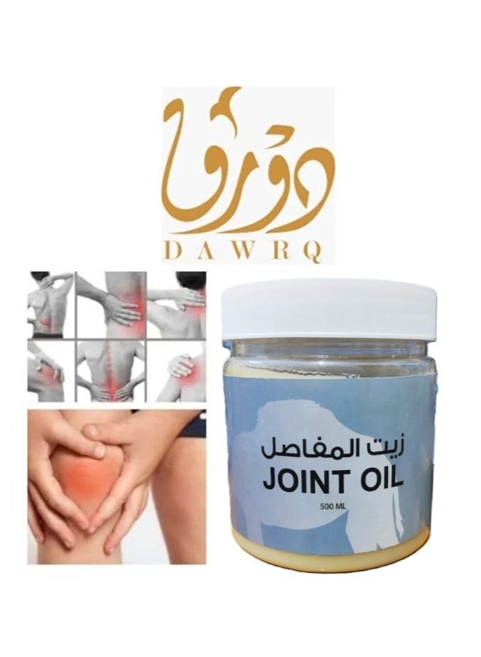 دورق زيت المفاصل ٥٠٠ مل - Image 1